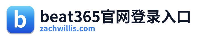 beat365官网登录入口